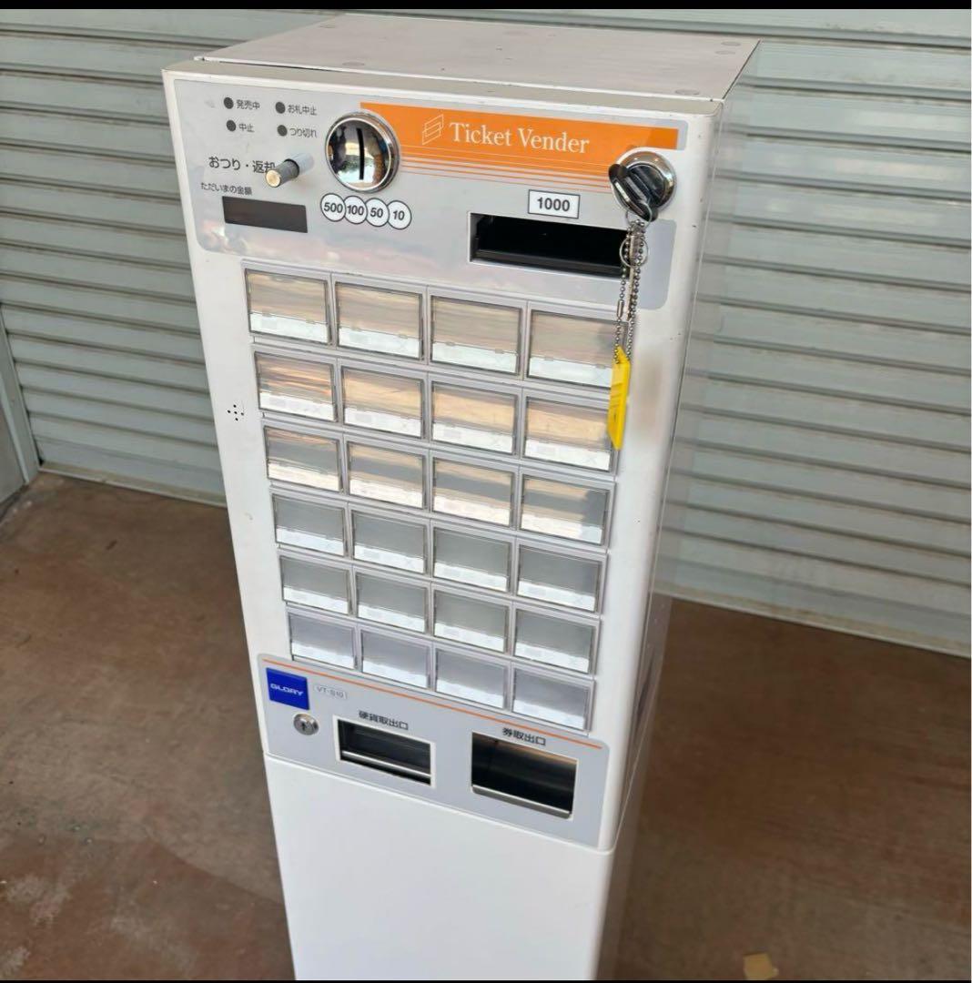 架台付き！　グローリー VT-S20 券売機 新札・新500円対応