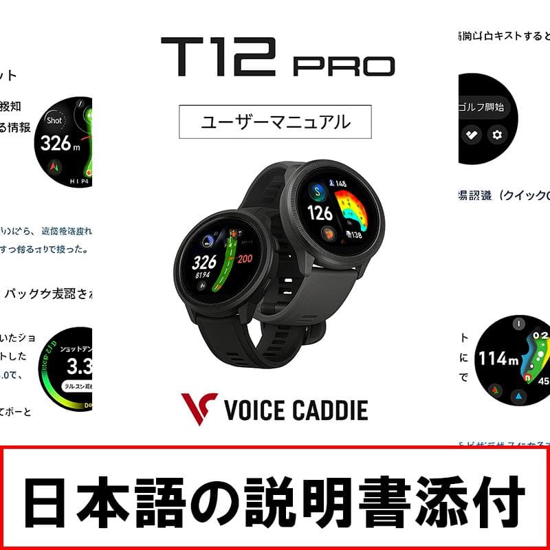 【新品】ボイスキャディ T12PRO GPS ゴルフ ウォッチ