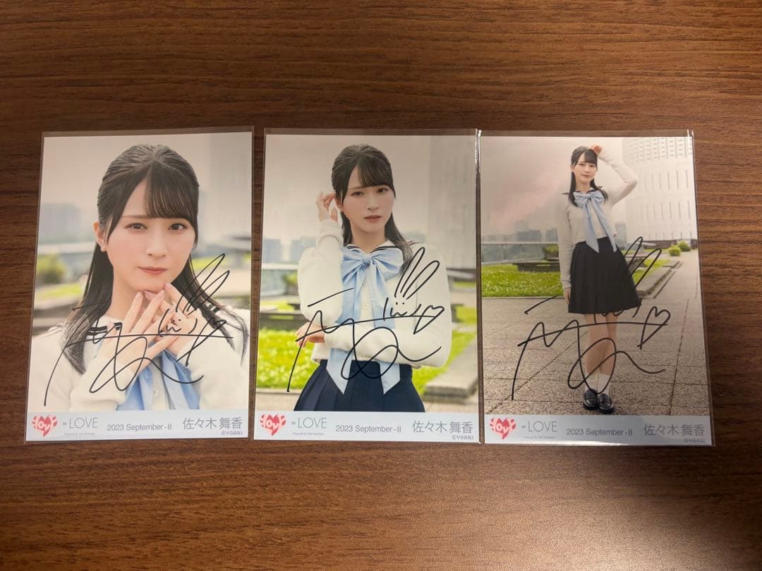 佐々木舞香　だからとて　直筆　コンプ