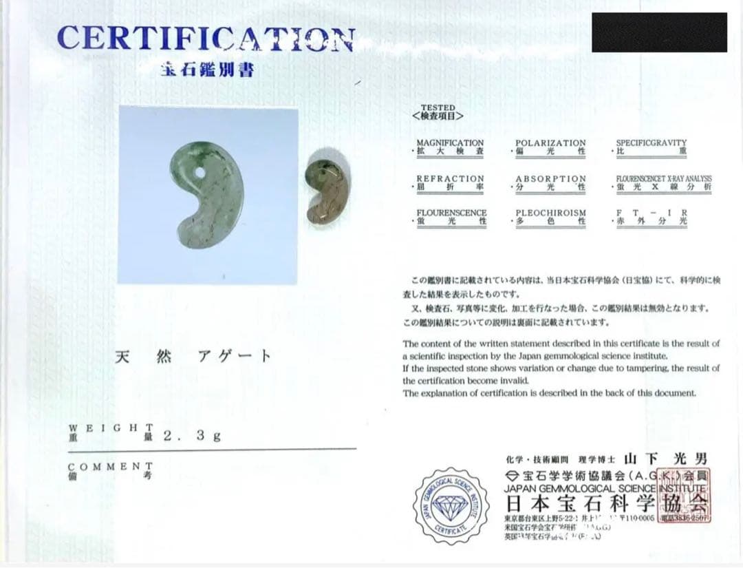 ✳絶品‼️佐渡の錦紅石『岩谷口五色勾玉』勾玉の最上位‼️ 2度と見る事はありません‼️