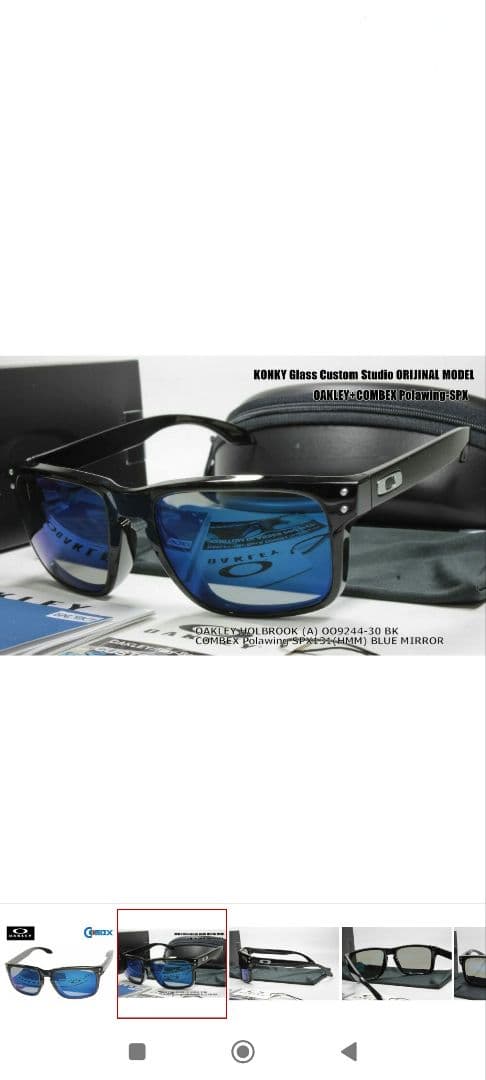 オークリー偏向グラス　コンキーグラス　ホルブルック