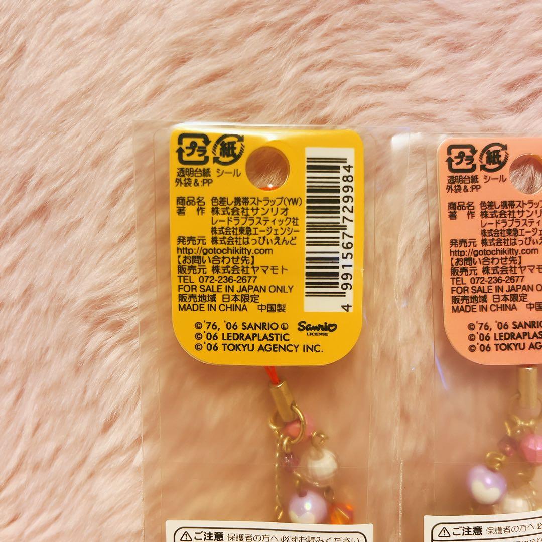 希少レア　ハローキティ　ロディコラボ　ストラップ　2006 サンリオ　平成レトロ