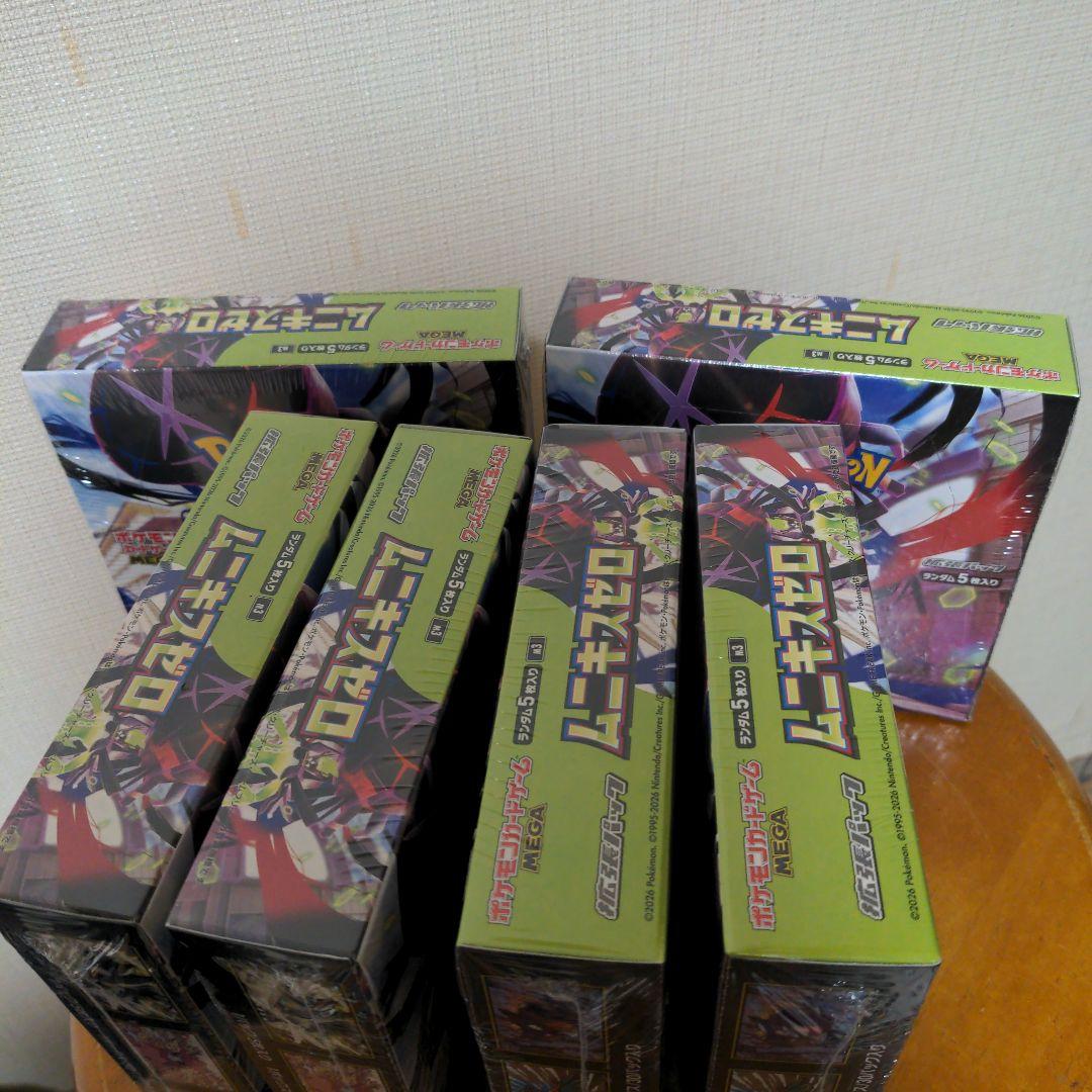 シュリンク付　ムニキスゼロ