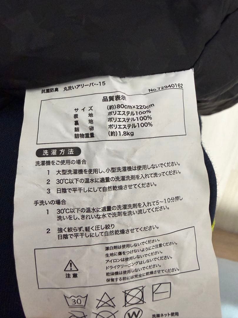 LOGOS シュラフ　寝袋