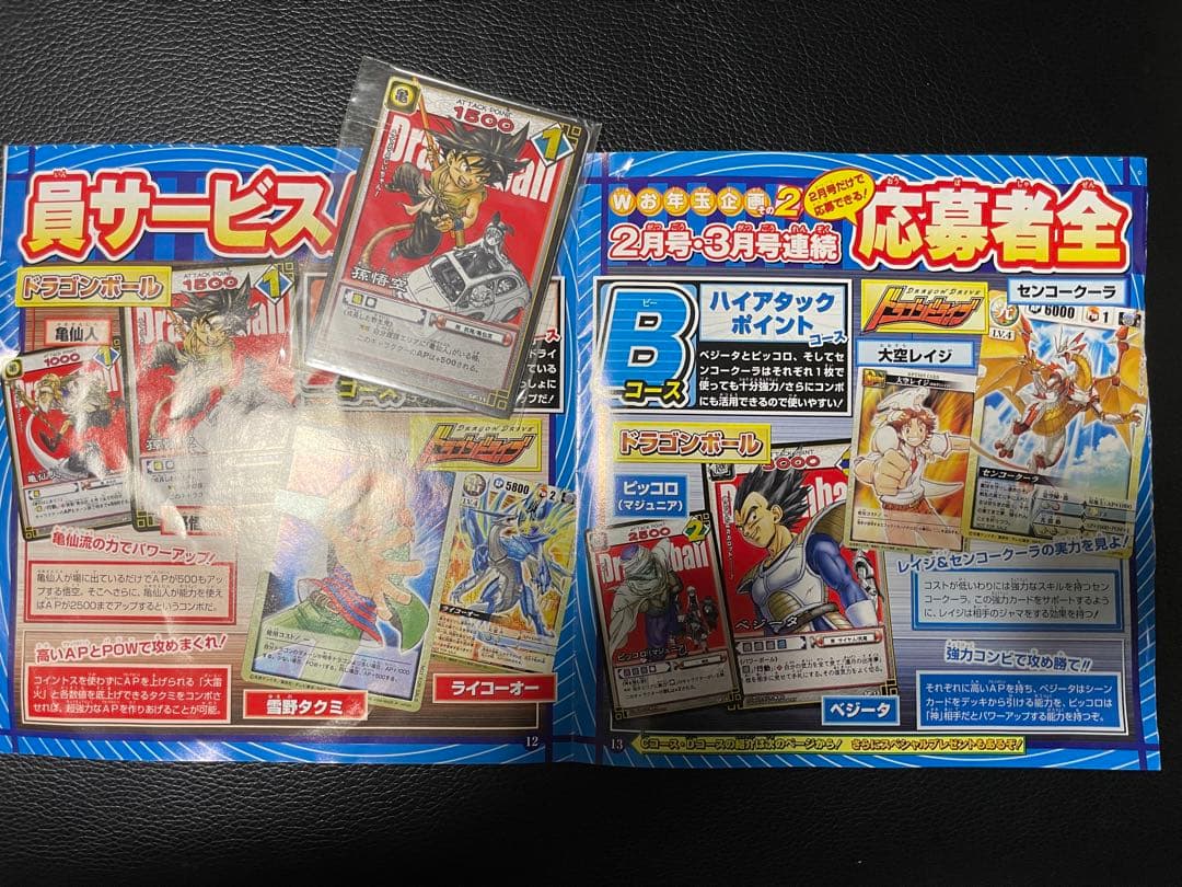 激レア抽選 ドラゴンボールカード 神龍と孫悟空 SP-19 未使用 値下げ交渉可