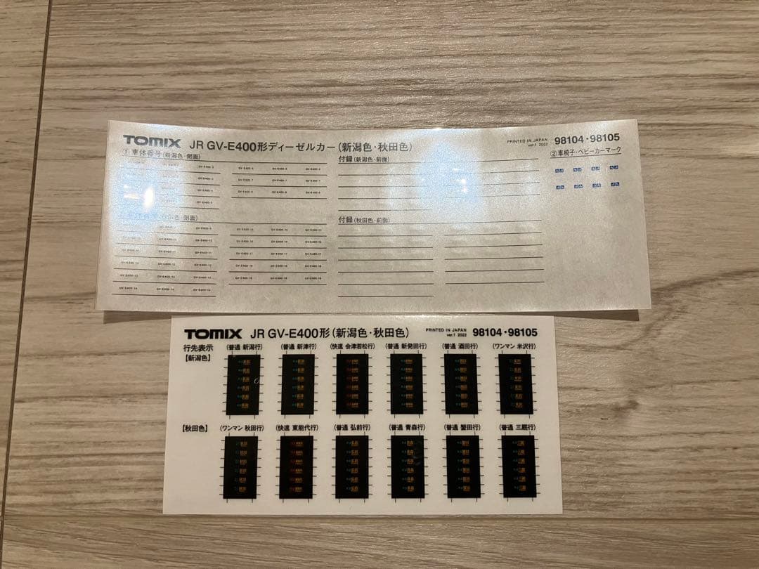 TOMIX 98105 GV-E400形 (秋田色)