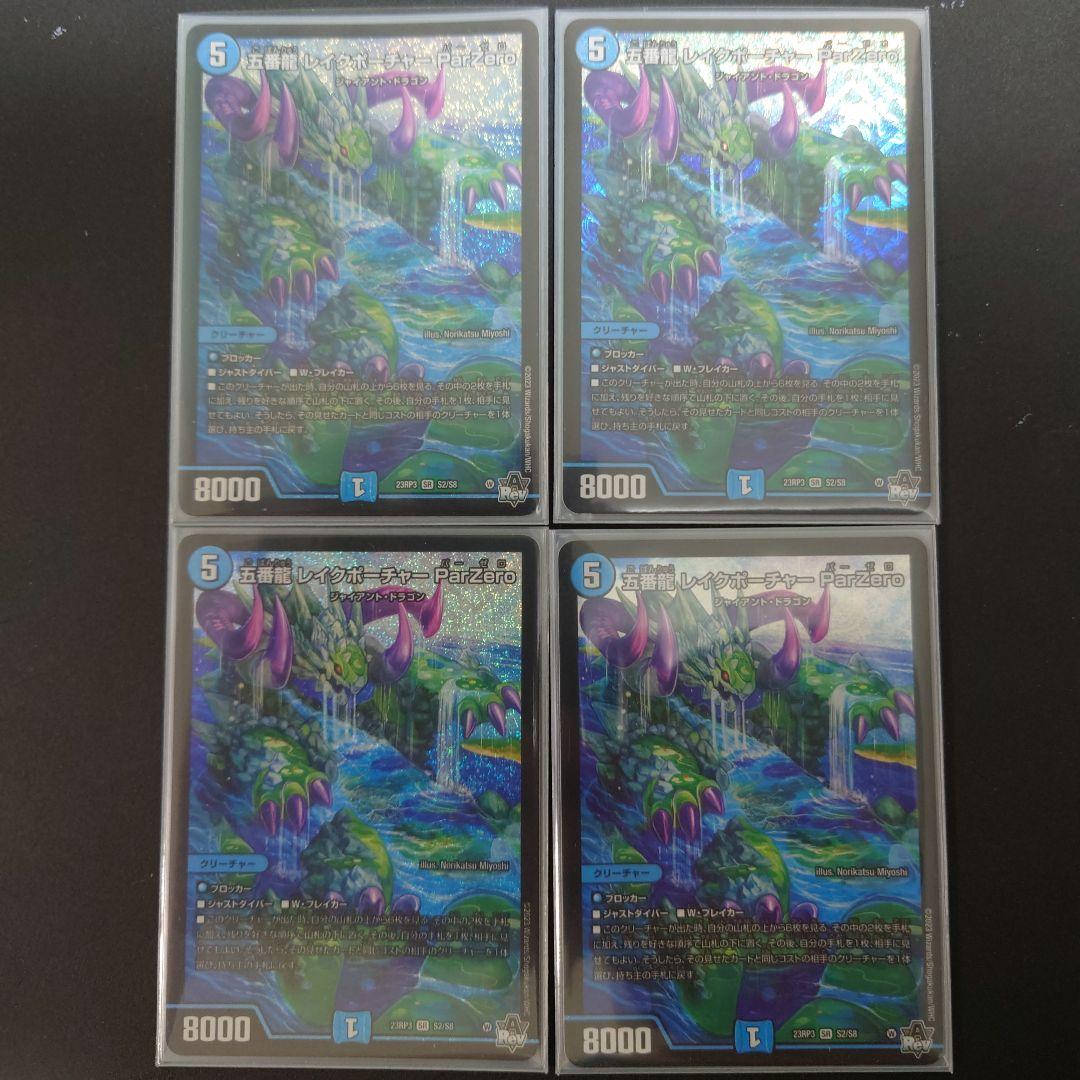 ガリュコン　高レート　デッキ　vanベートーベン CSプロモ