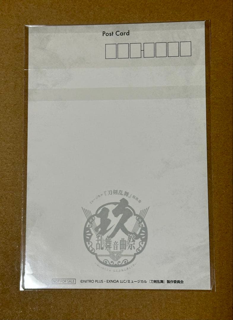 ミュージカル『刀剣乱舞』 祝玖寿 乱舞音曲祭 Wチャンス賞 へし切長谷部