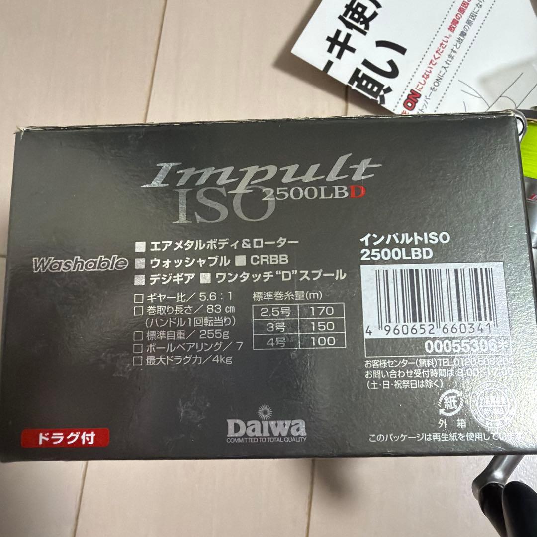 ダイワ　インパルト ISO 2500LBD