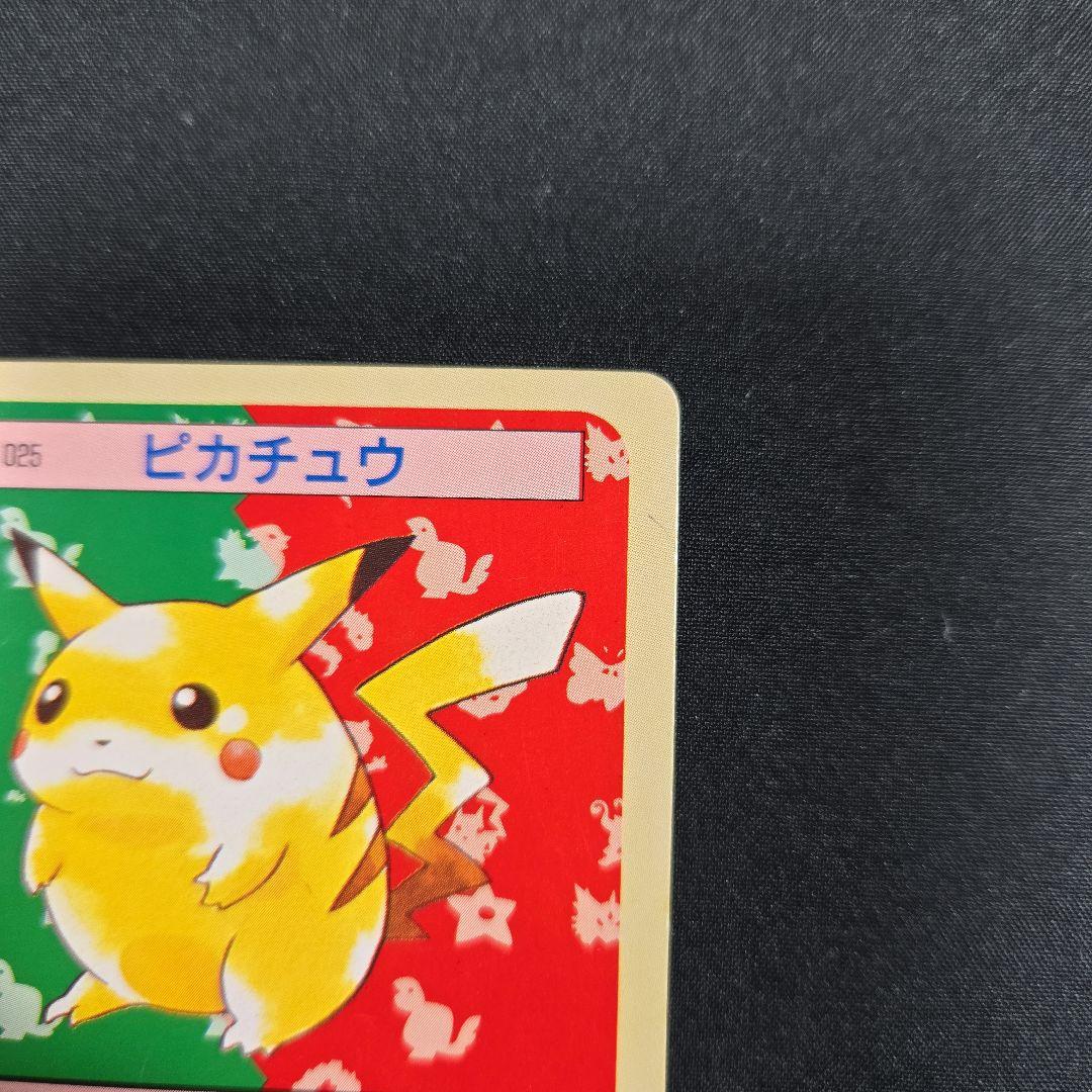 トップサン　ピカチュウ