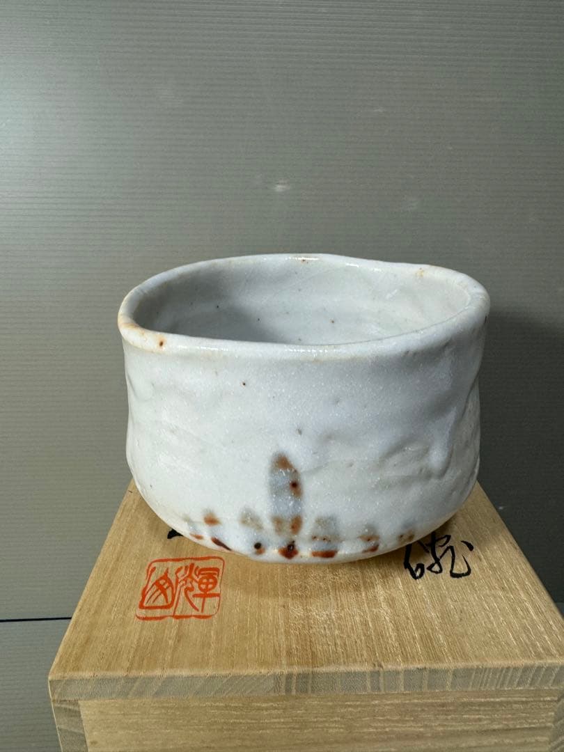 2387  志野　輝山作　茶碗　未使用