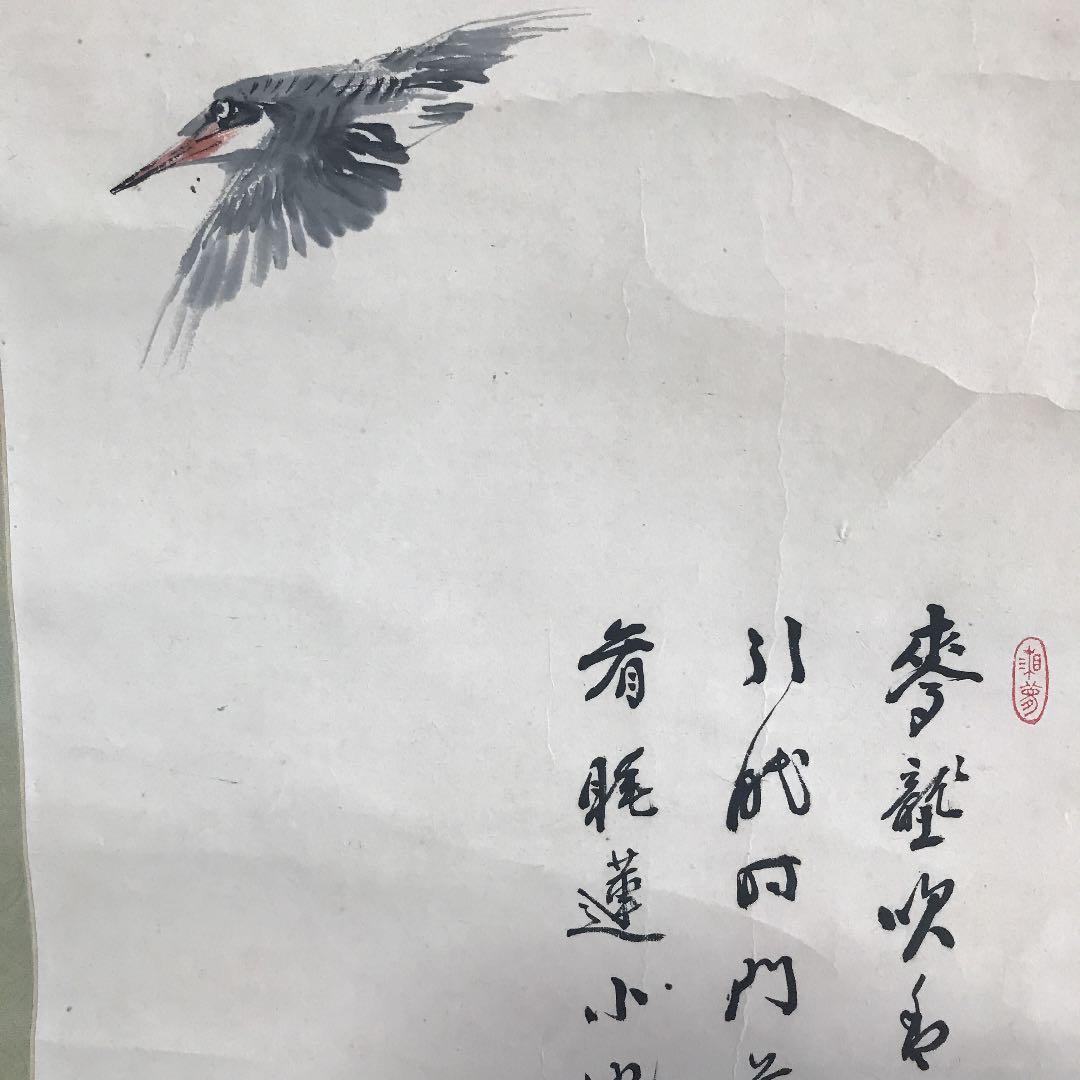 値下げ　掛け軸　日本画　水墨画　漢詩　作者読めません