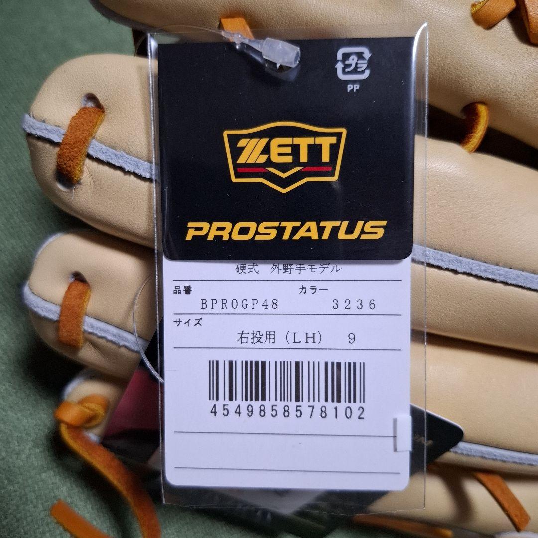 ZETT 硬式グローブ 新品未使用 超限定モデル