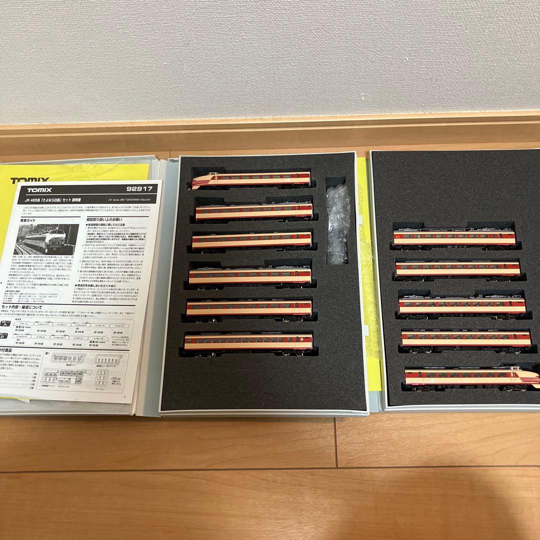 485系特急白鳥さよならセット