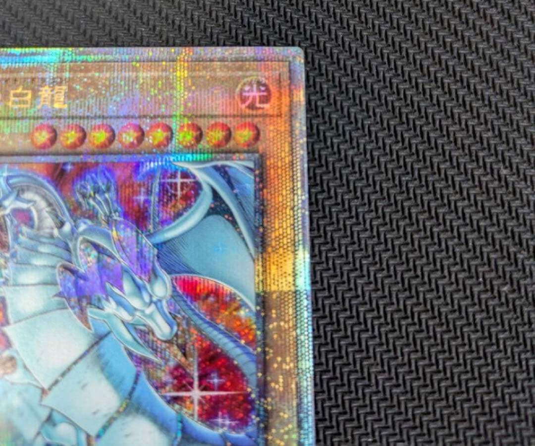 遊戯王 青眼の白龍　25thシク