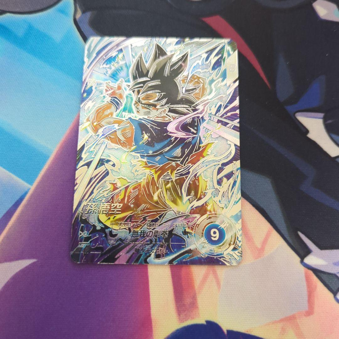 【美品】ドラゴンボールスーパーダイバーズ 孫悟空 SDV8-SEC★ パラレル