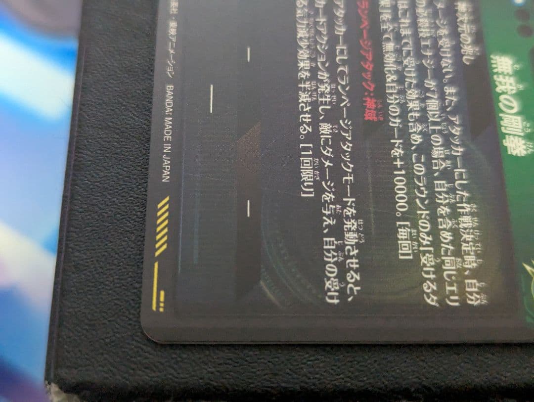 【美品】ドラゴンボールスーパーダイバーズ 孫悟空 SDV8-SEC★ パラレル