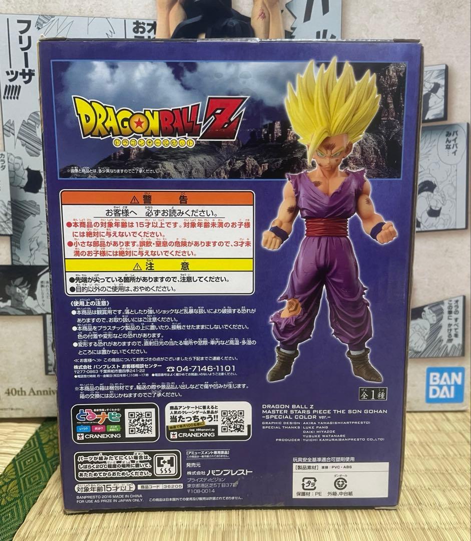 【未開封】国内正規品 ドラゴンボール MSP 孫悟飯 スペシャルカラー ver.