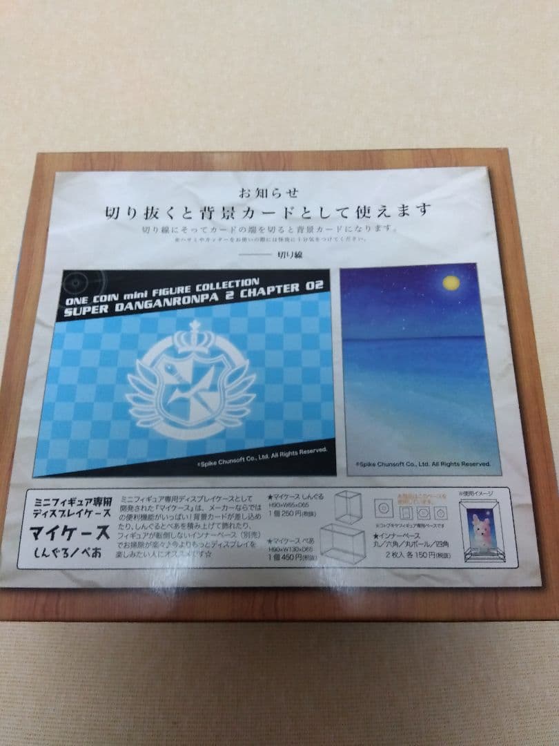スーパーダンガンロンパ2 ミニフィギュアコレクション