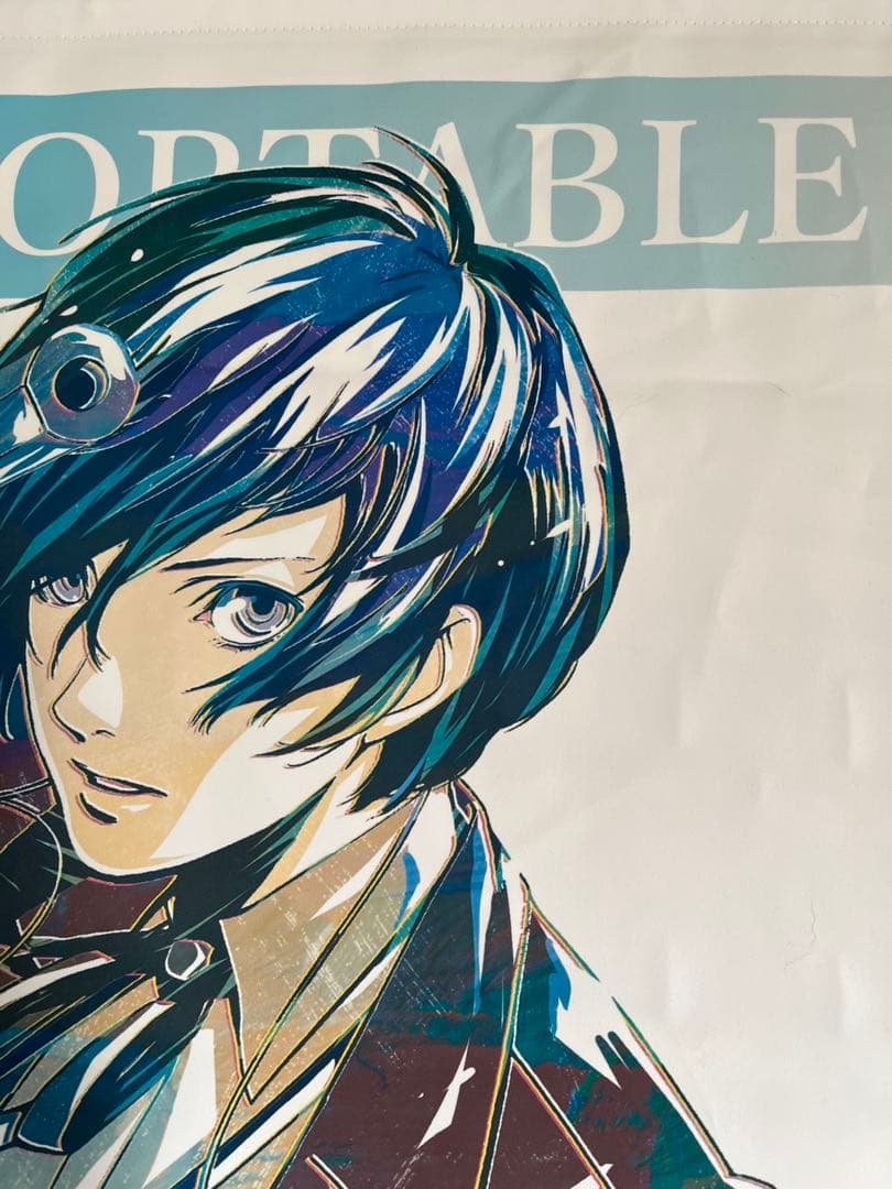 主人公 Ani-Art タペストリー vol.2 ペルソナ３persona