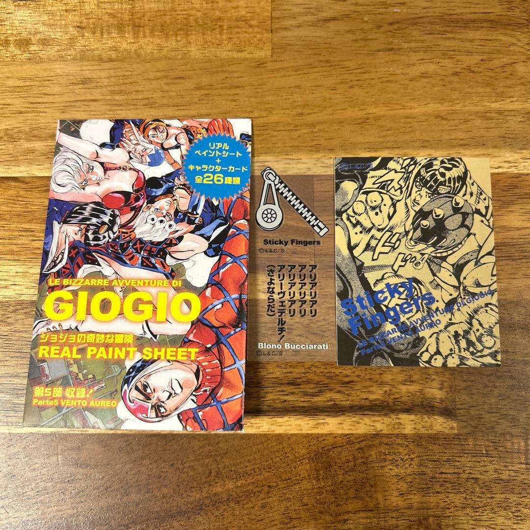 ジョジョリアルペイントシート　ブチャラティ　スティッキーフィンガー