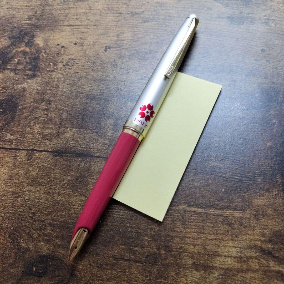 パイロット EXPO’70 大阪万博 万年筆 18K ペン先刻印