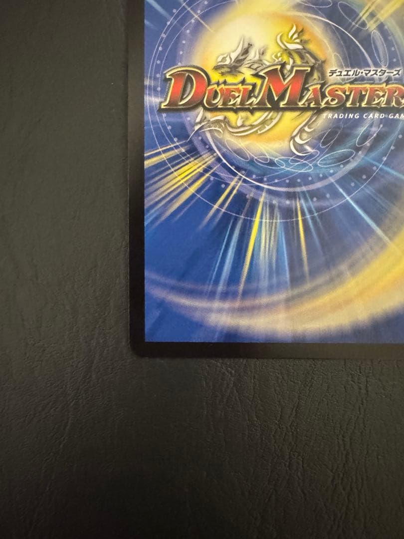 デュエルマスターズ ポルシャック・ドリーム・ドラゴン 金トレジャー