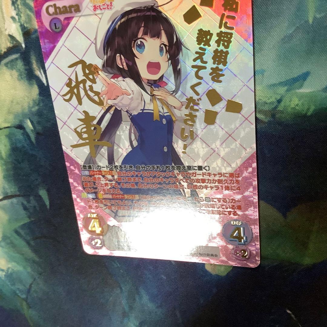 Chaos 竜王の弟子「雛鶴 あい」SEC サイン