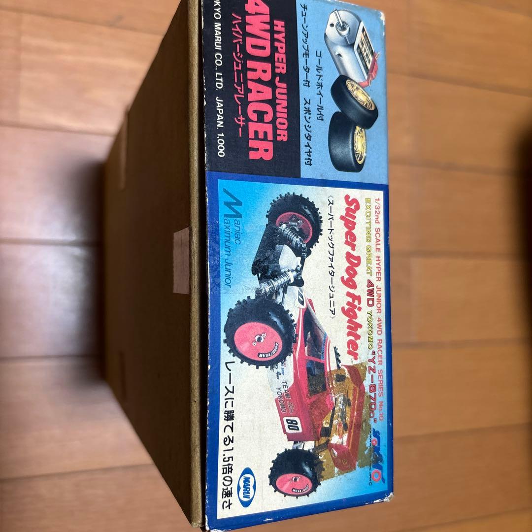 マルイ　スーパードッグファイタージュニア