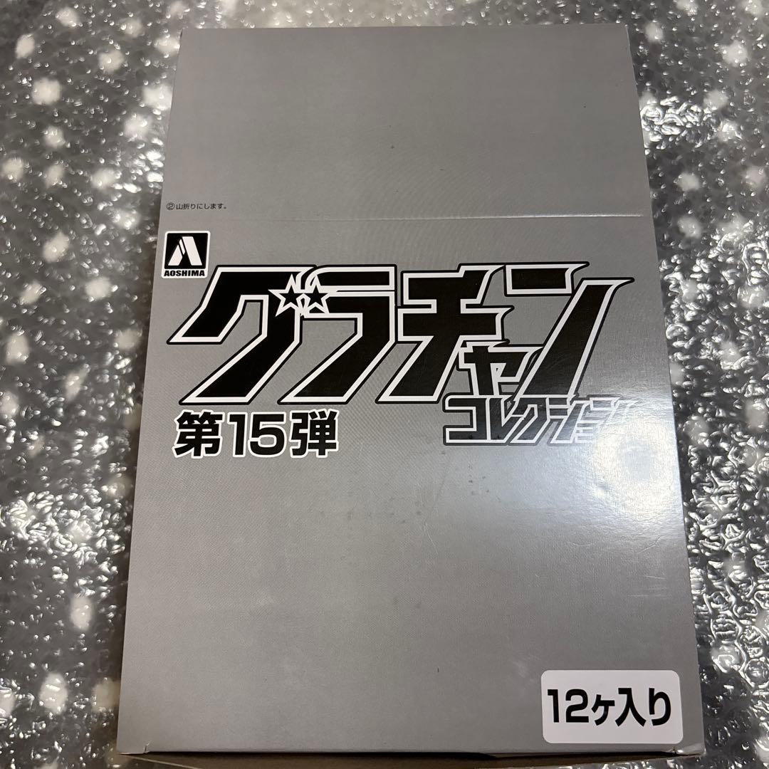 1/64 グラチャンコレクション　第15弾　12個セット　アオシマ