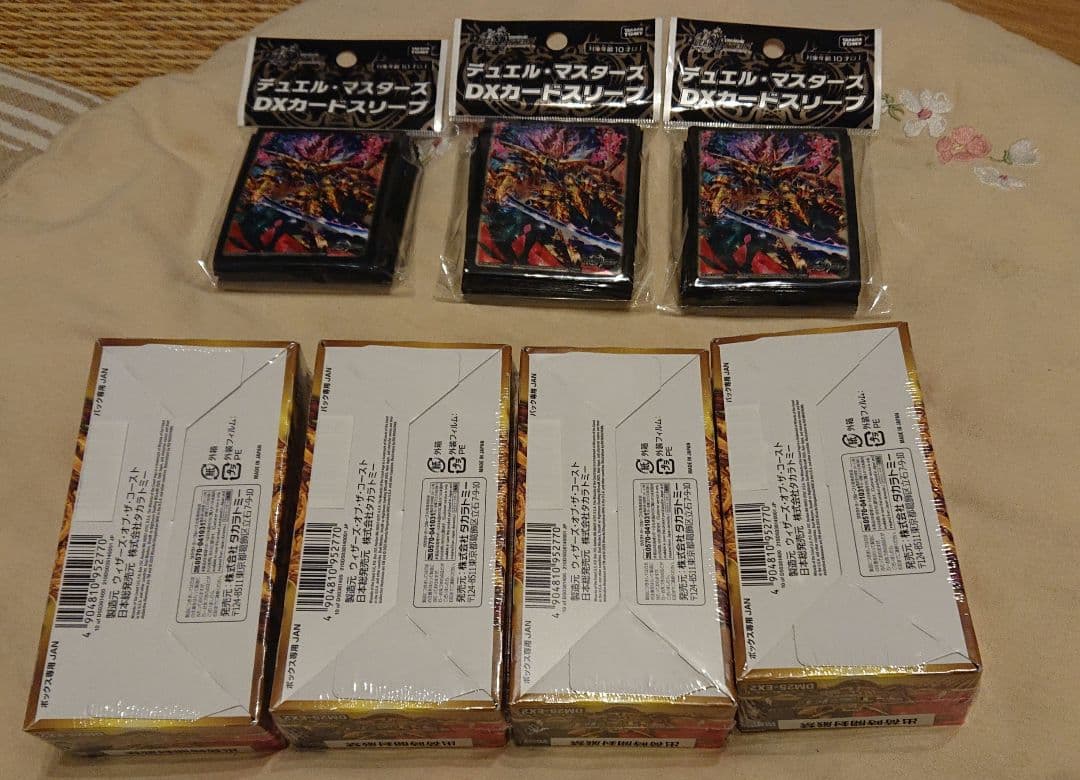 DM25-EX2 デュエル・マスターズTCG王道vs邪道デュエキングWDreaM