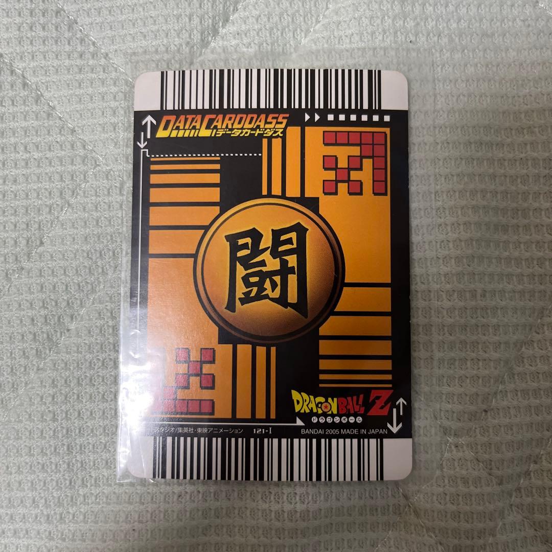 ドラゴンボール　データカードダス　爆レア