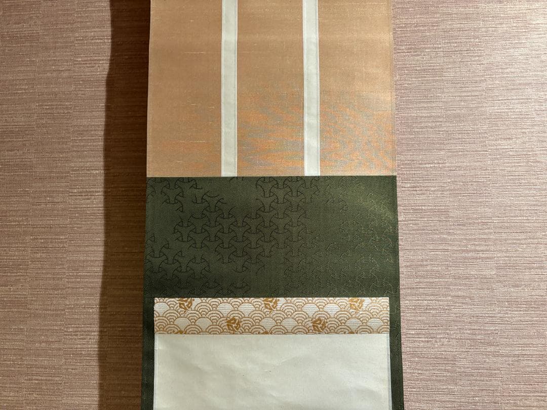 而妙斎宗員　奥村吉兵衛　表具　短冊　長閑　茶道具　表千家