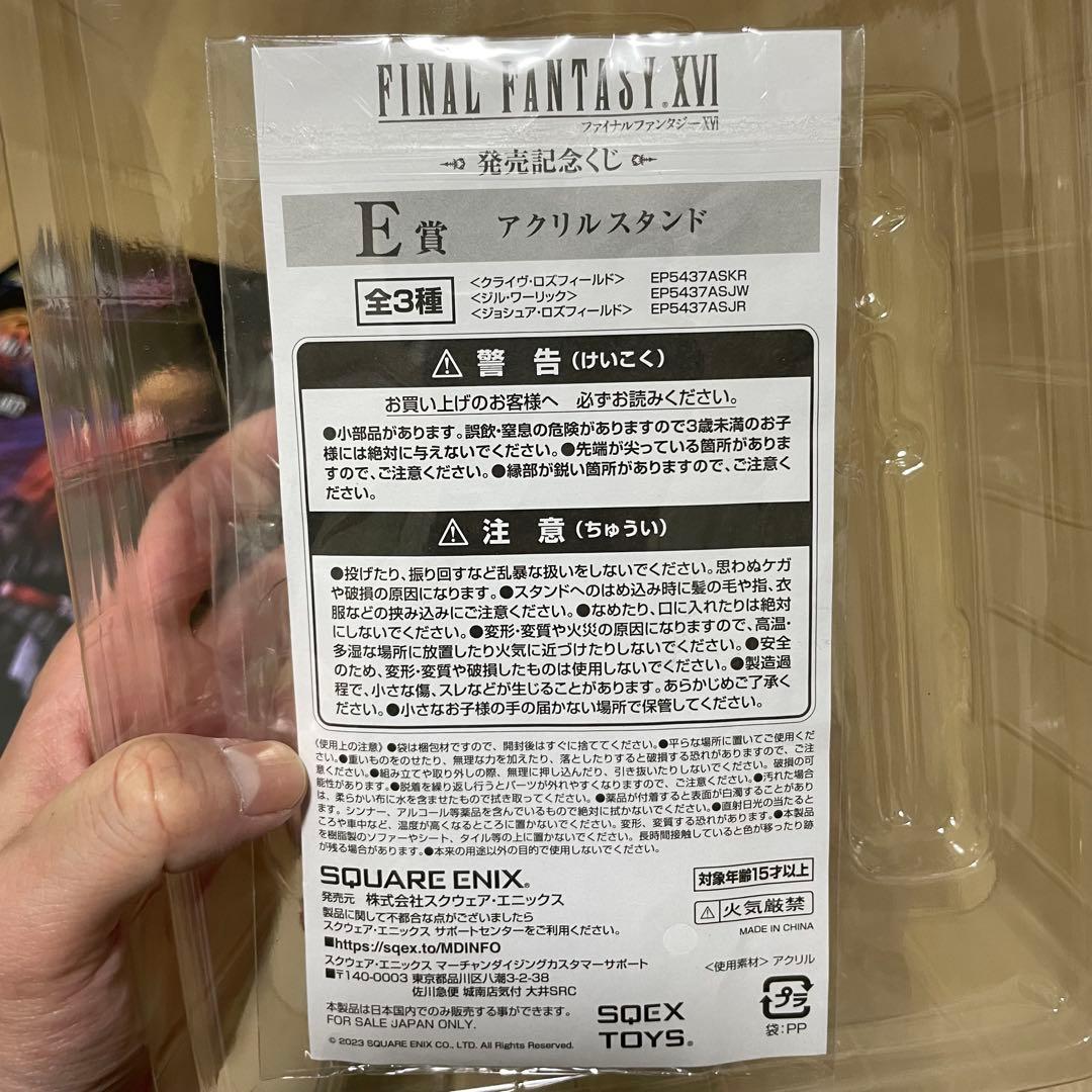 FF16 ブリングアーツ ジョシュア・ロズフィールド　アクスタ付き