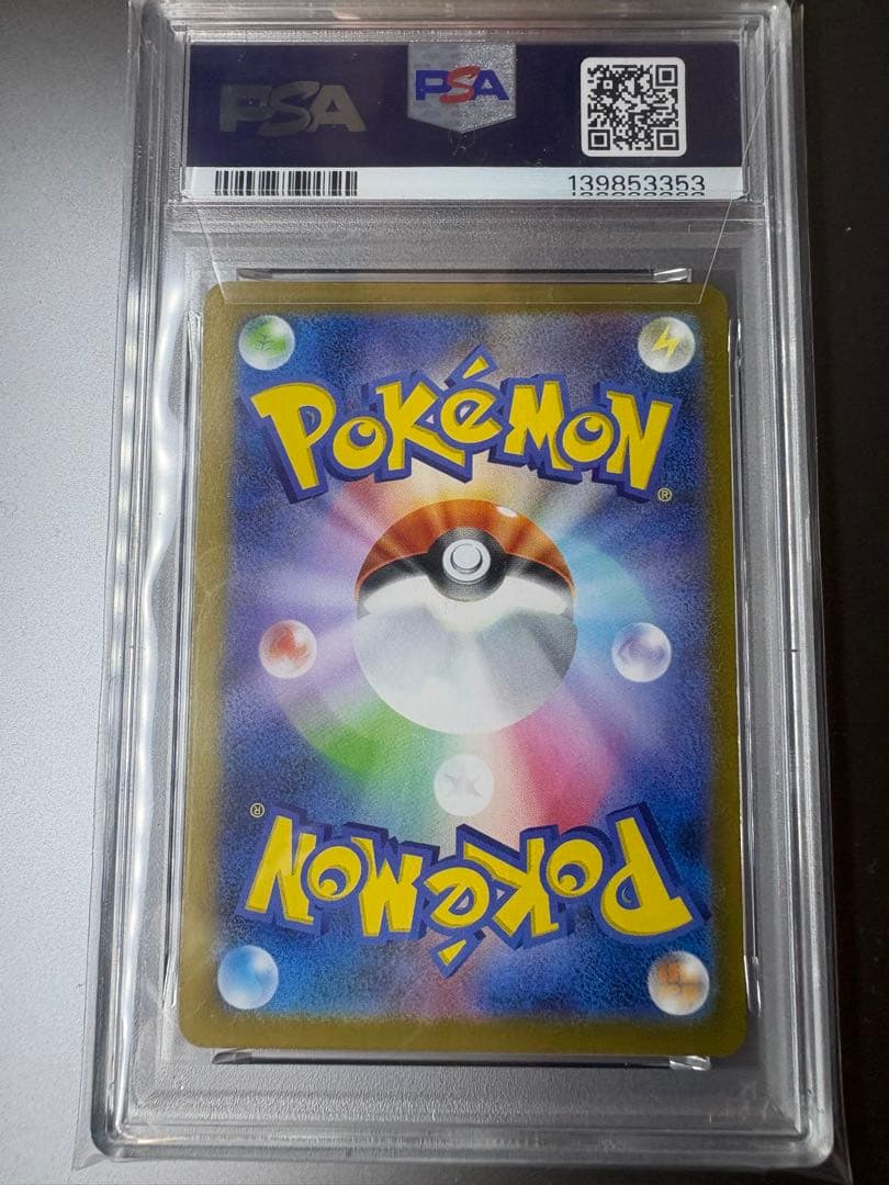 お*ん様 オドリドリex sar PSA10