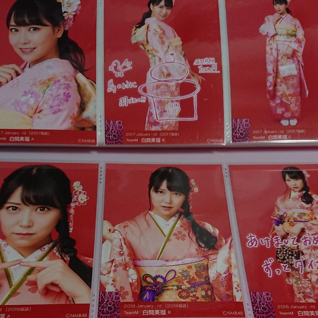 NMB48 白間美瑠 生写真 ⑤