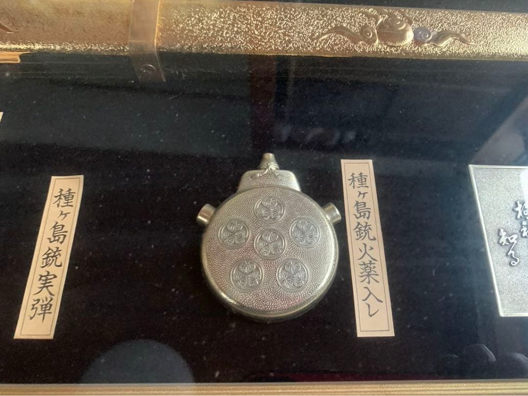 特選美術品　黄金種子島火縄銃　額縁入り　アンティーク