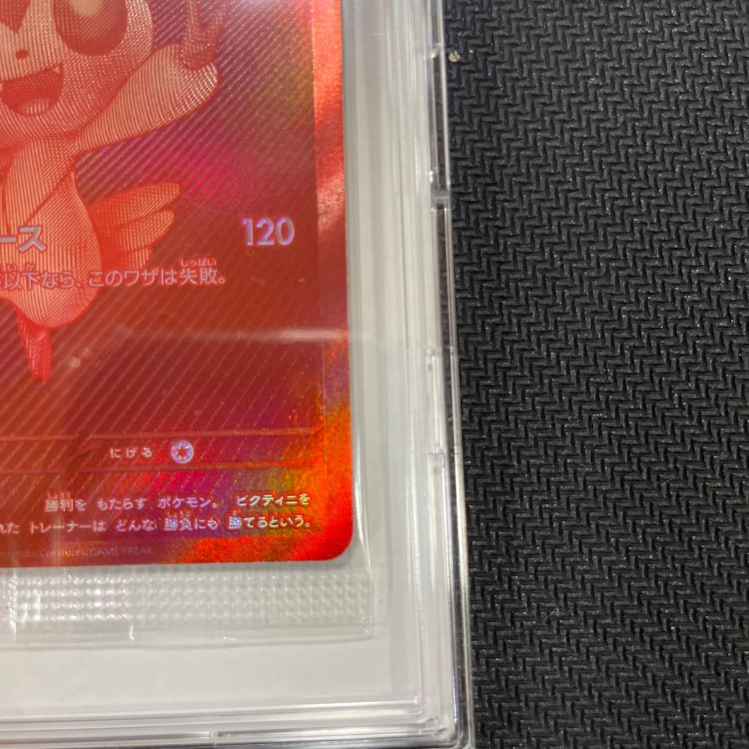 ビクティニ　BWR