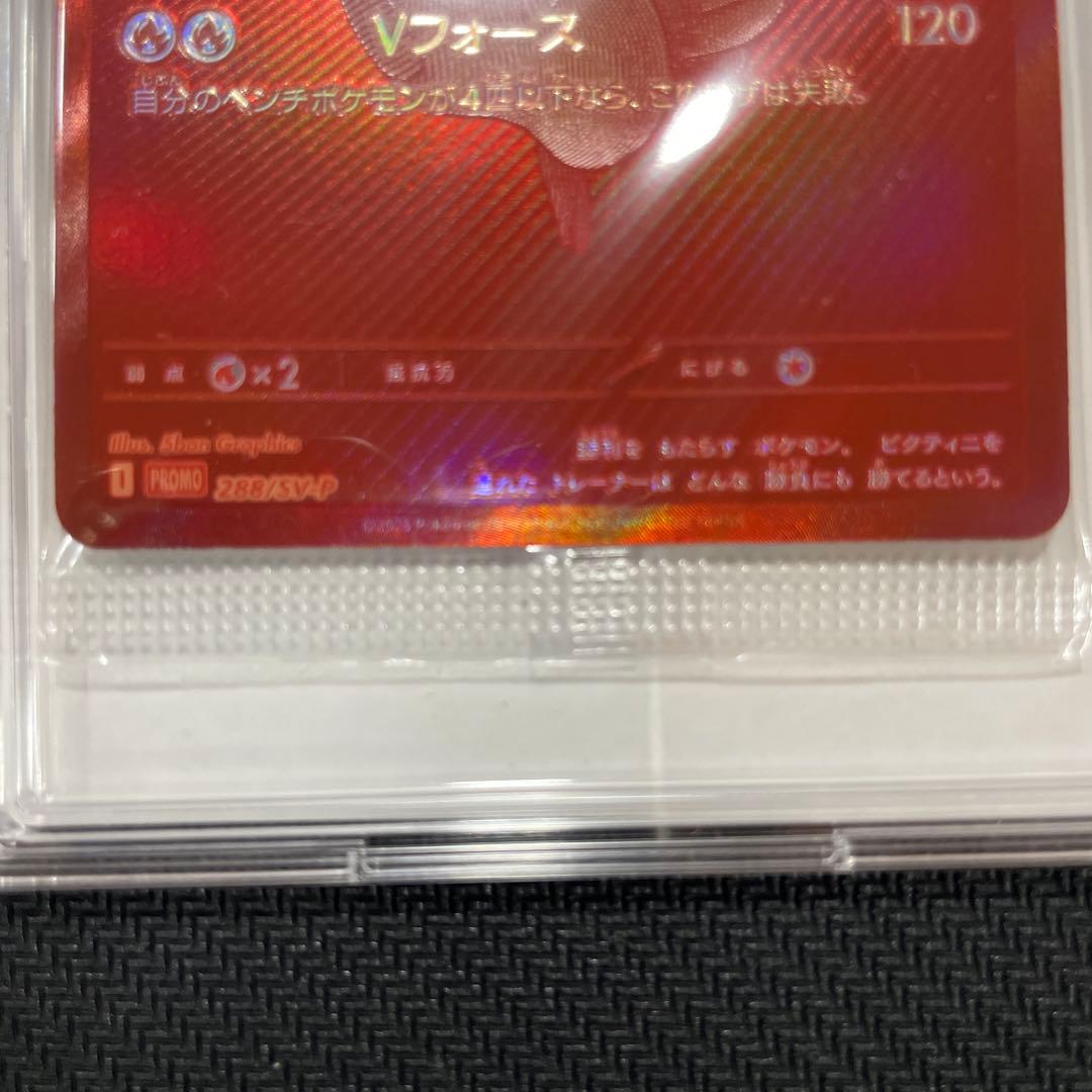 ビクティニ　BWR