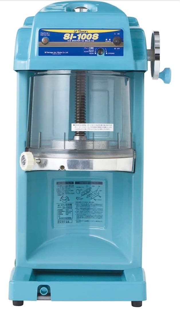 スワン　電動かき氷機　SI-100S【新品】