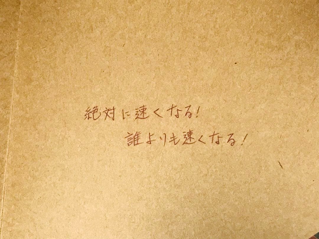 ◎美品◎ 松岡凛の手紙 映画ハイ☆スピード！Free! 松岡凛 山崎宗介 七瀬遙