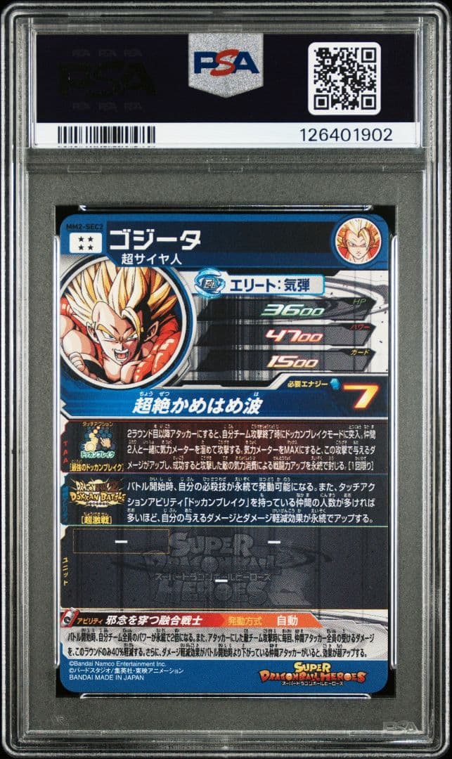 PSA10 スーパードラゴンボールヒーローズ MM2-SEC2 ゴジータ