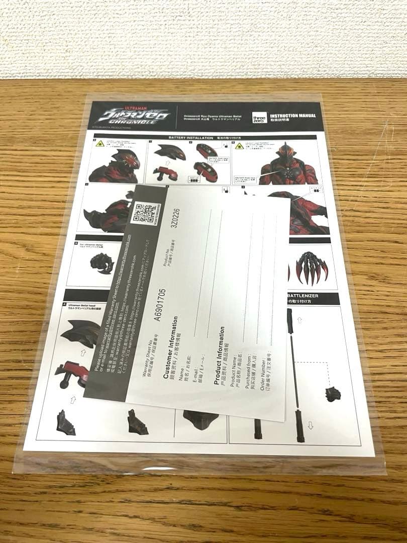 threezero × 大山竜 ウルトラマンベリアル 塗装済み可動フィギュア