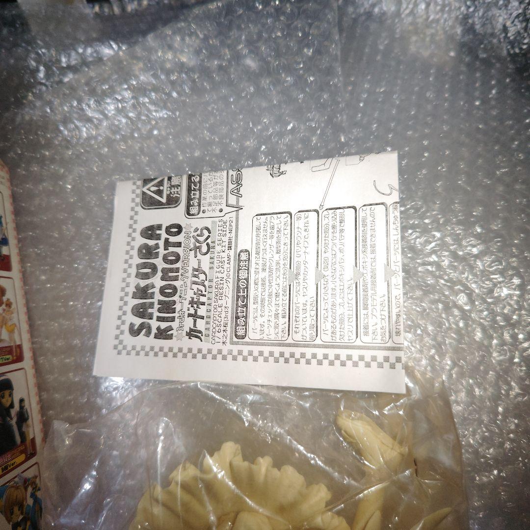 カードキャプターさくら　木之本桜　3rdオープニング　ガレージキット　未組立