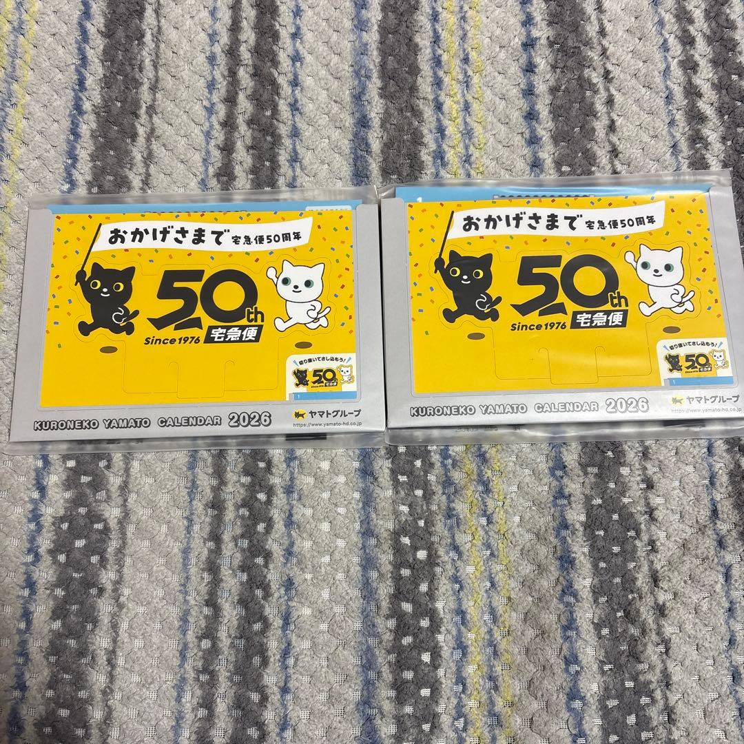 ヤマト運輸　卓上カレンダー　2026年　2冊セット