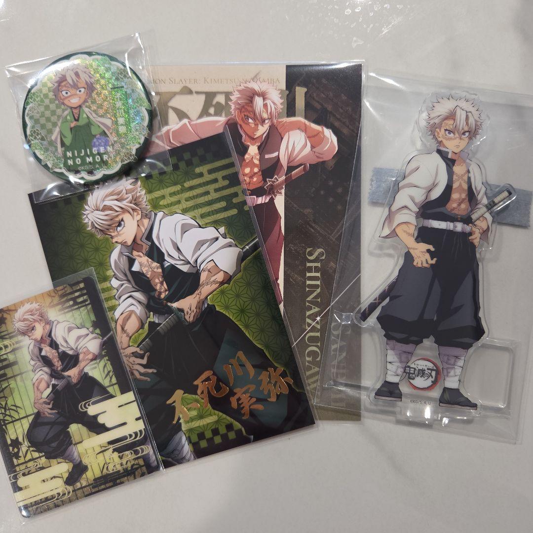★鬼滅の刃★不死川実弥★アクスタ&ポストカード&ティザービジュアル　おまけ付