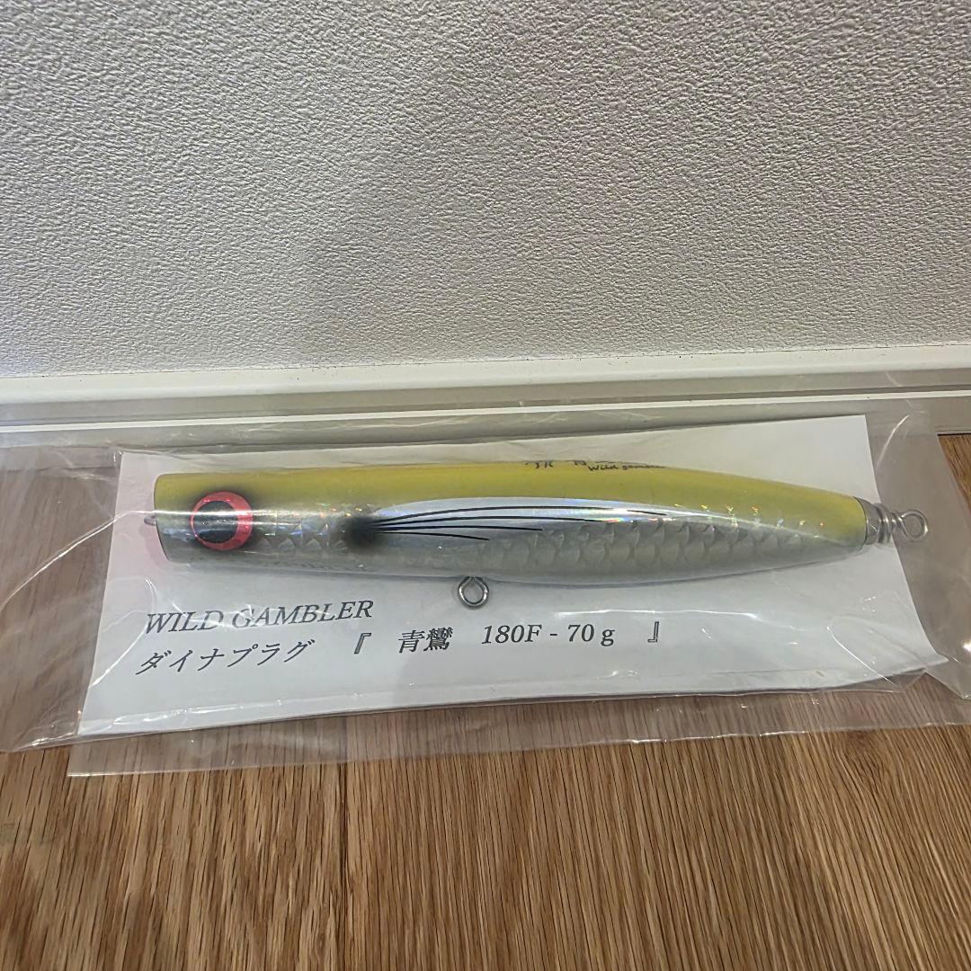 WILD GAMBLER ダイナブラグ 180F 70g イエロー 青鸞