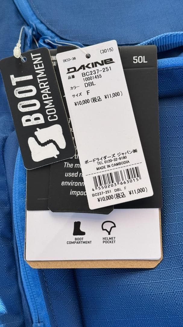 DAKINE スノーボードバッグ スキーバッグ リュック　【新品未使用タグ付き】