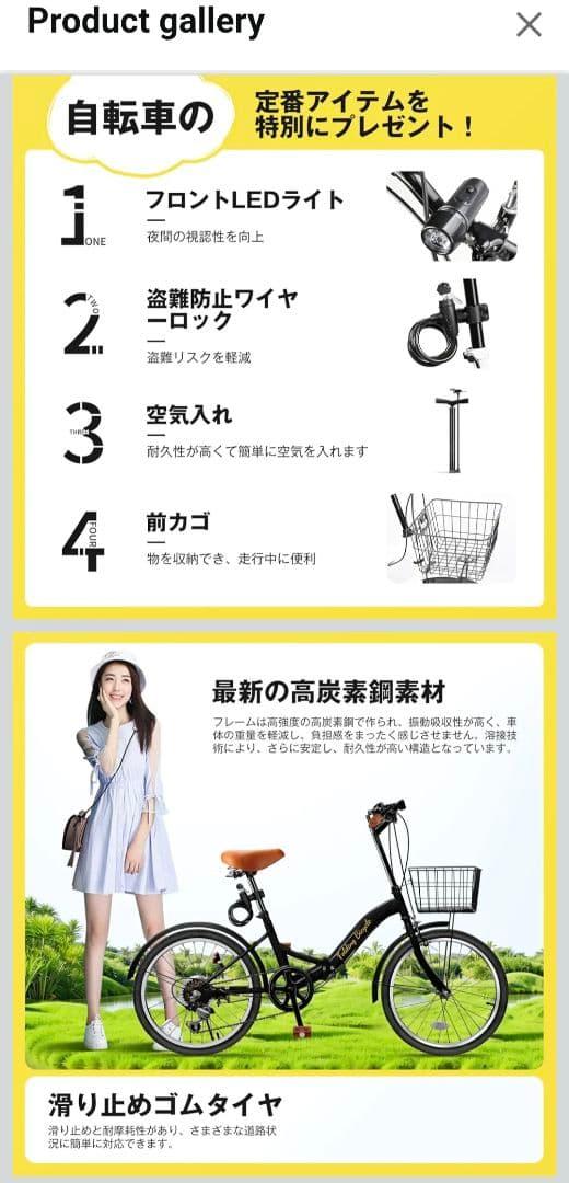 折りたたみ自転車 黒 茶色サドル