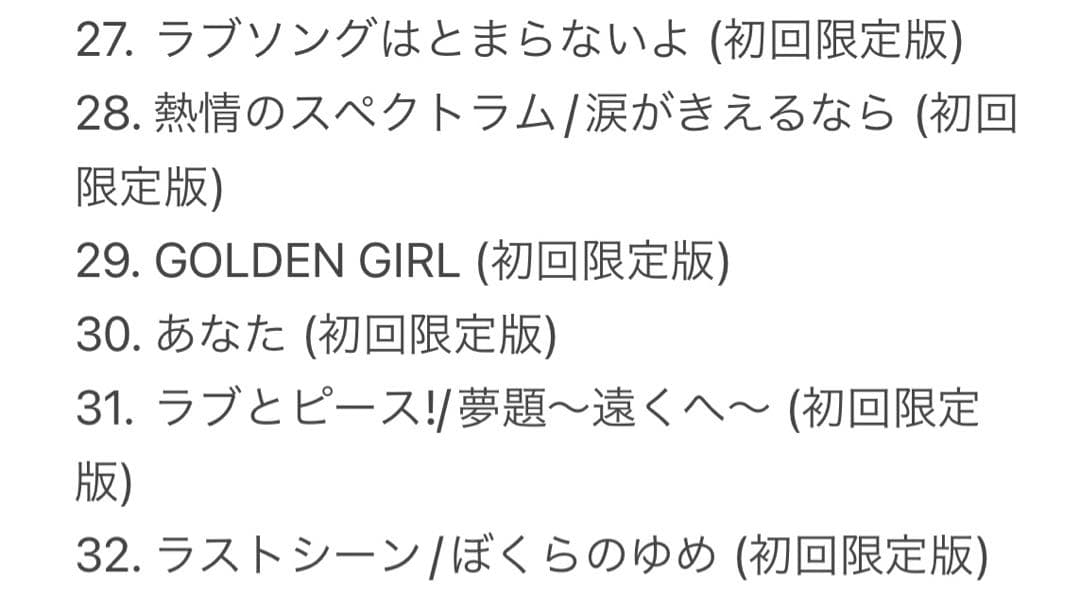 いきものがかり ファングッズセット (CD+DVD+Blueray+グッズ)